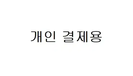 제베원2셋